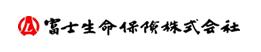 富士生命保険株式会社
