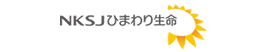 NKSJひまわり生命保険