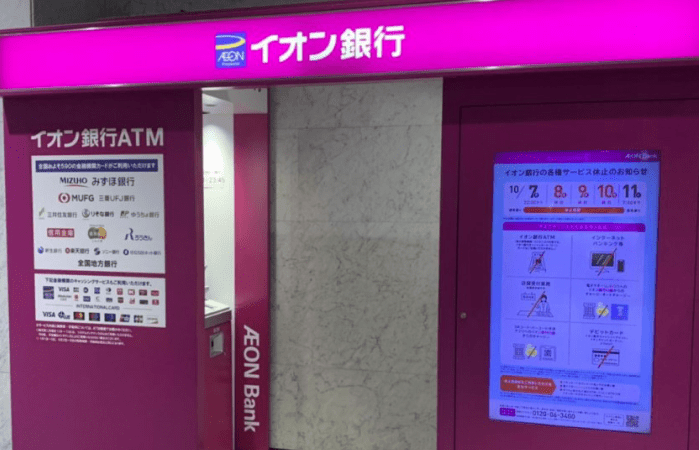 イオン銀行カードローンはATM手数料無料