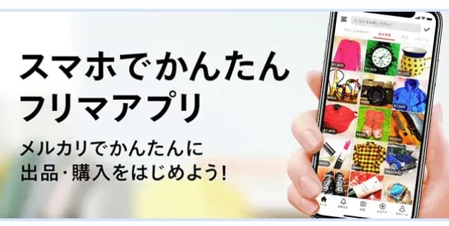 10万円アプリで借りるならメルペイスマートマネー