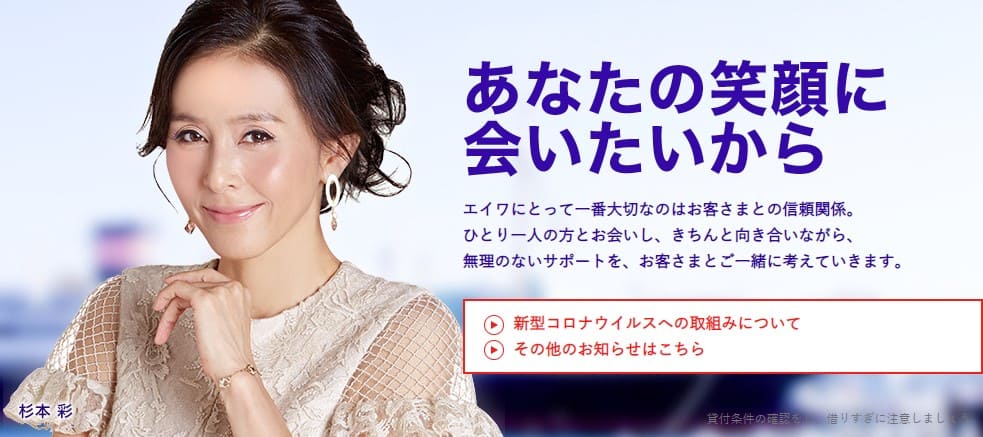 エイワ