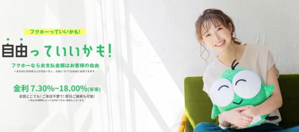 フクホー