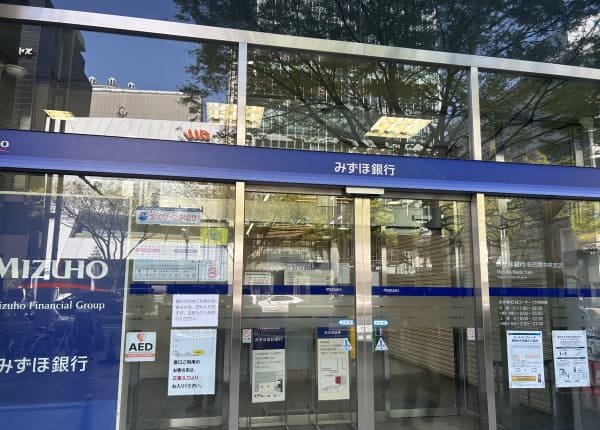 みずほ銀行入り口