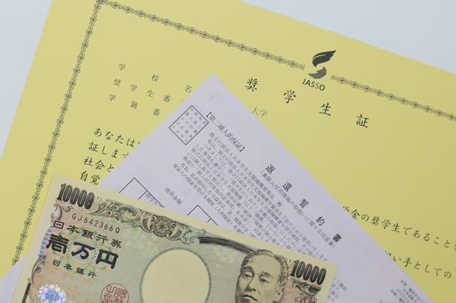 奨学金と学生ローンの違い