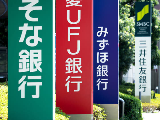 銀行からお金を借りられる場面