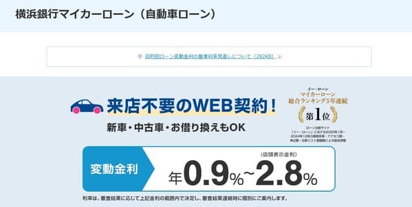 横浜銀行のカードローン