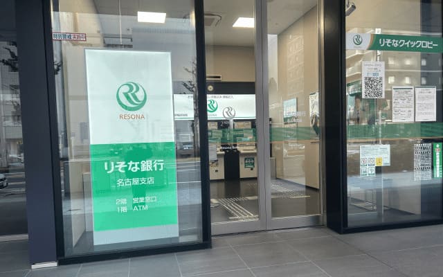 りそな銀行カードローン