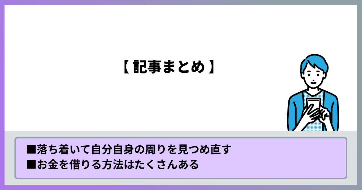 記事まとめ