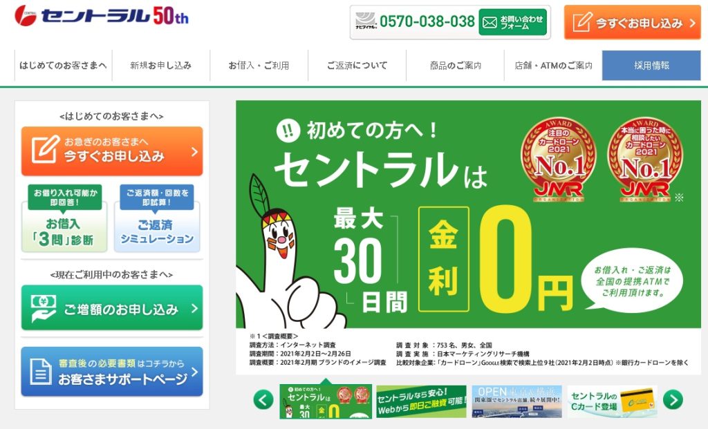 セントラル