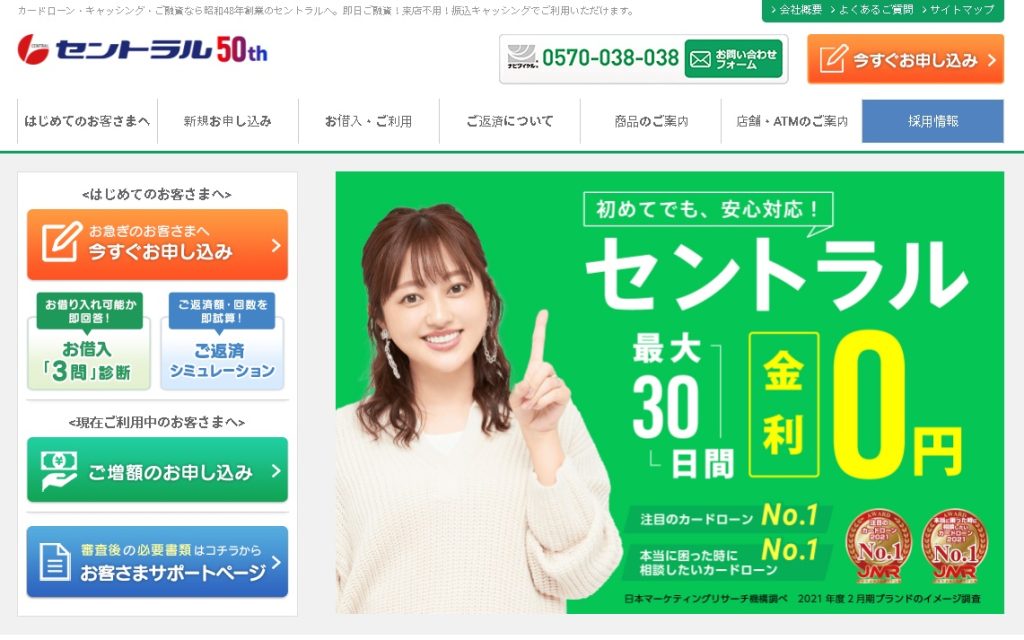 セントラル