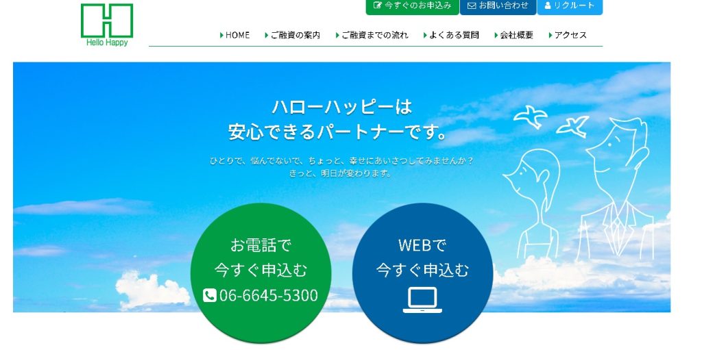 ハローハッピー
