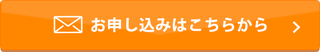 お問い合せはこちらから